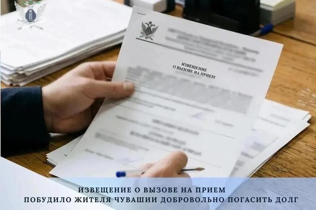 Житель Чувашии после вызова к приставу погасил долг в 365 тысяч рублей