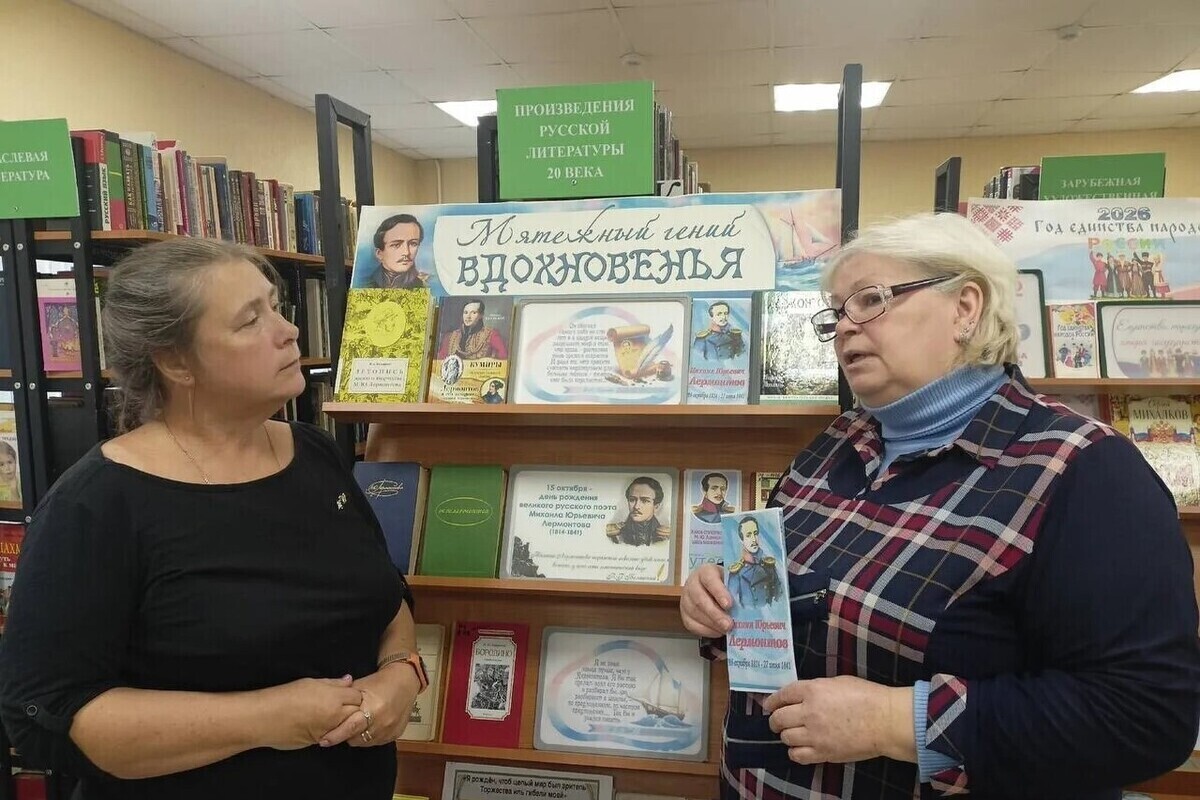 В Липицкой библиотеке Серпухова почтили память М. Ю. Лермонтова