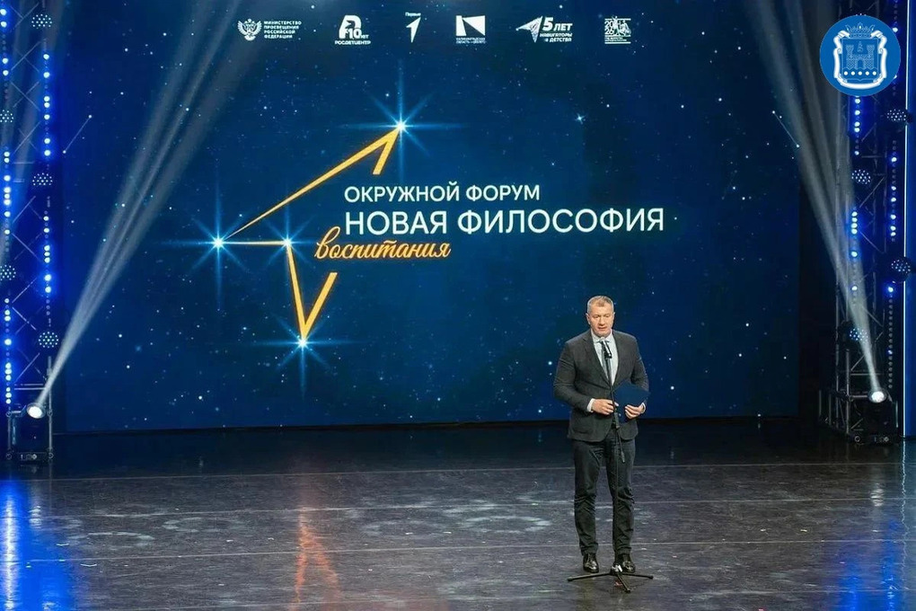 Более 600 человек собрал окружной педагогический форум в Калининграде