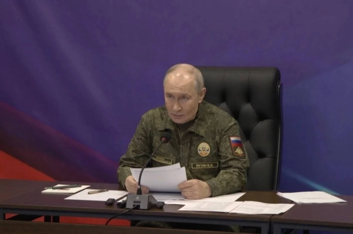Путин назвал целью ВС РФ обеспечение безопасности российского приграничья