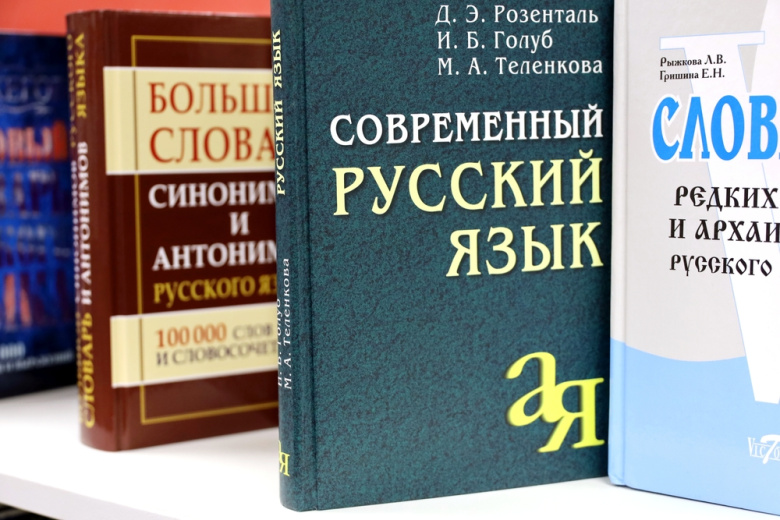 В Институте Виноградова рассказали о востребованности русского языка