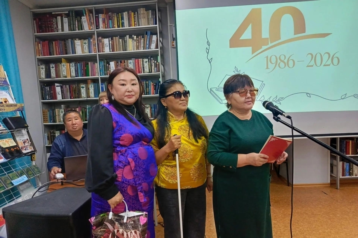 Тувинская спецбиблиотека для незрячих и слабовидящих отметила 40-летний юбилей
