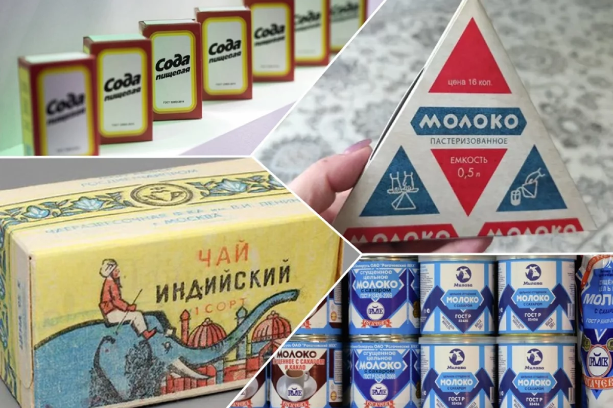 Упаковки СССР: кто придумал треугольное молоко, сгущенку и чай со слоном