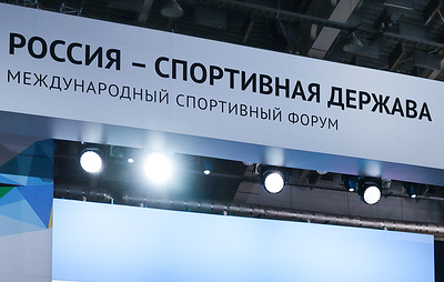 ОКР и РУСАДА на форуме "Россия - спортивная держава" подпишут соглашение
