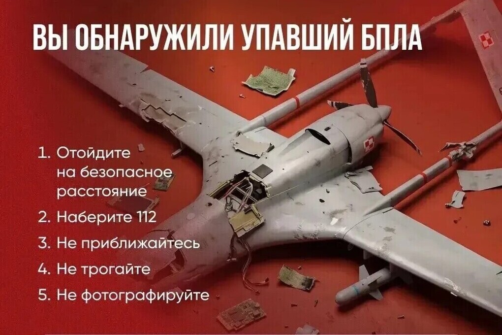 Над Вологодчиной сбито три беспилотника