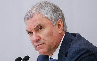Володин напомнил Зеленскому, что его дед боролся с фашизмом в войну