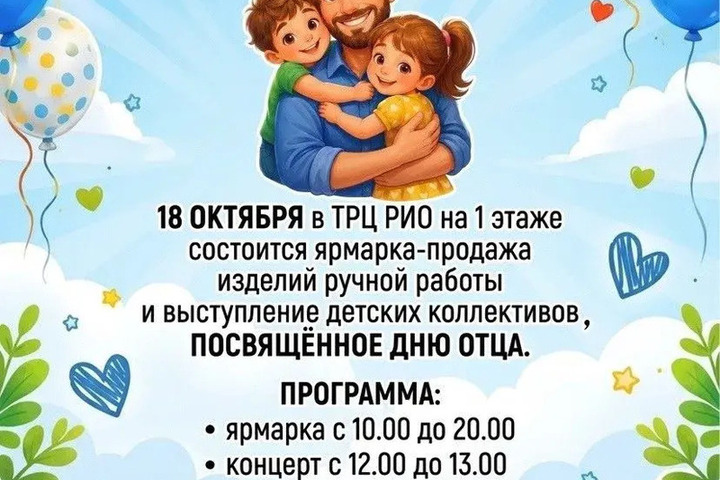 В Тамбове День отца отметят концертом и ярмаркой сувениров