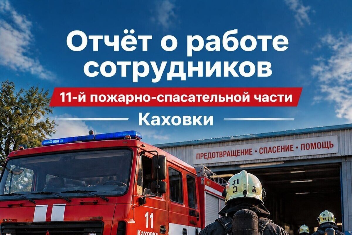 Пожарные Каховки за неделю ликвидировали возгорание в жилом доме