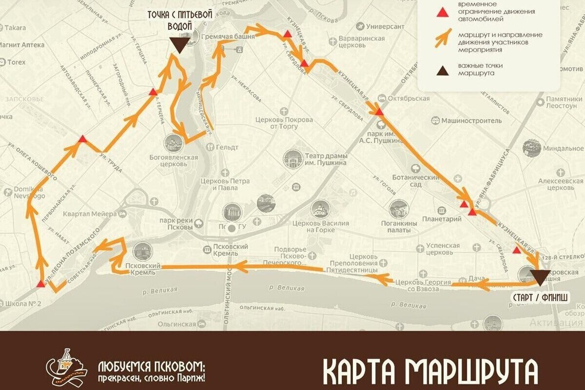 «Любуемся Псковом»: спортивно‑краеведческая прогулка на 9 километров состоится сегодня