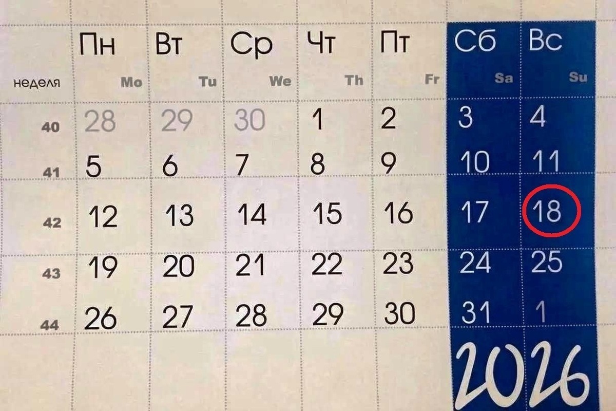 18 октября в истории: что случилось в этот день