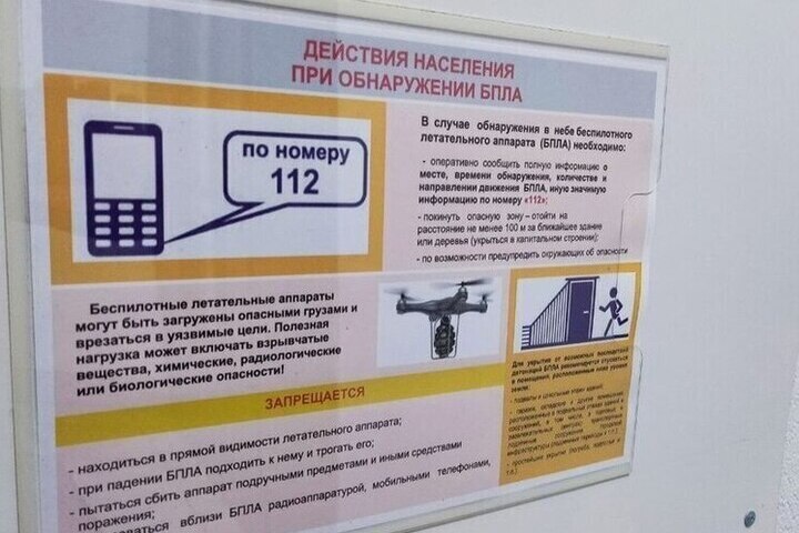 Дронов сообщил, что силы ПВО отразили 15 августа две атаки БПЛА