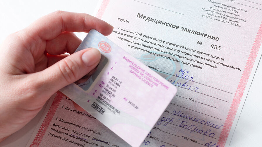 Юрист рассказала, как изменится медосвидетельствование водителей в России