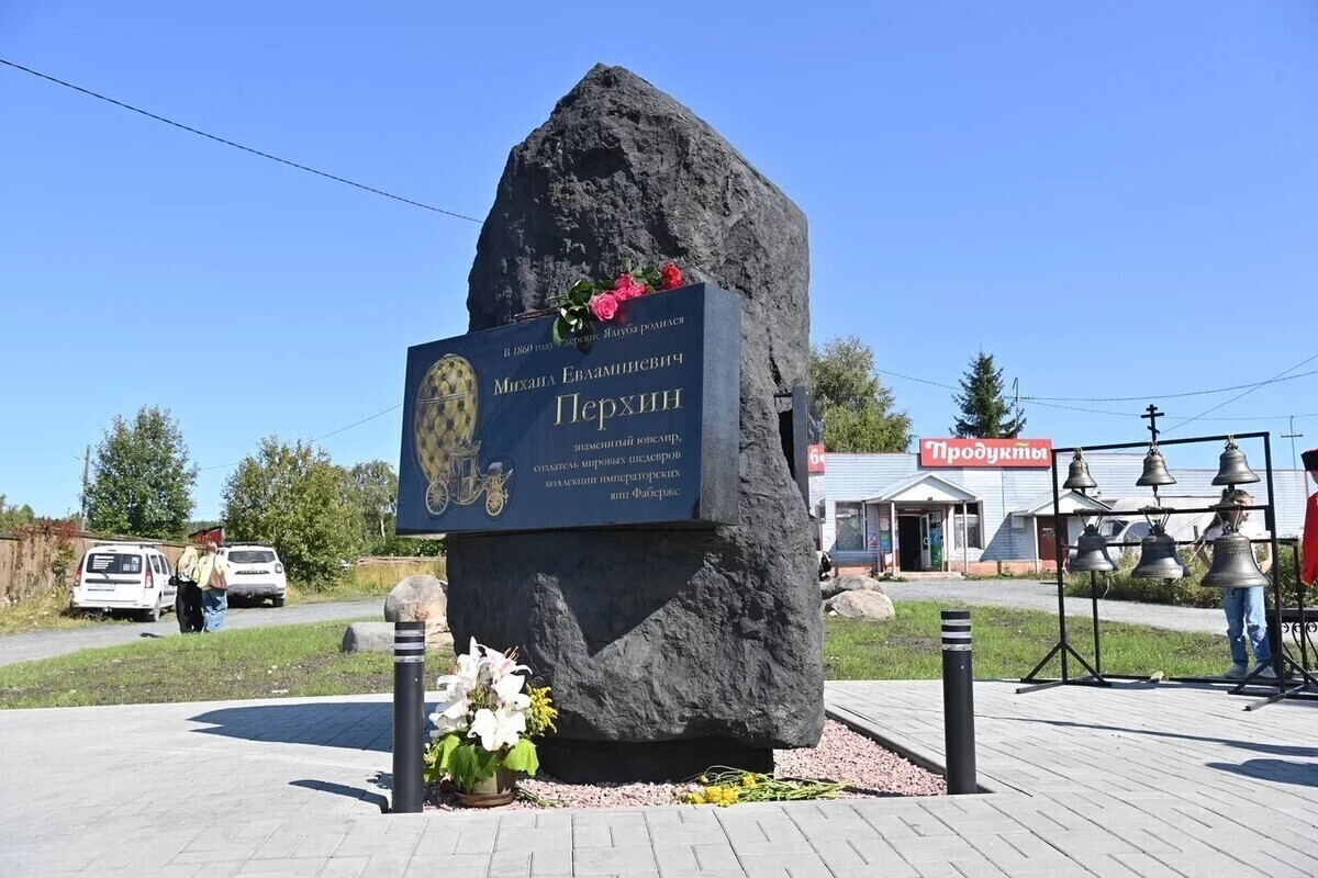 В Карелии открыли памятный знак выдающемуся ювелиру Дома Фаберже Михаилу Перхину