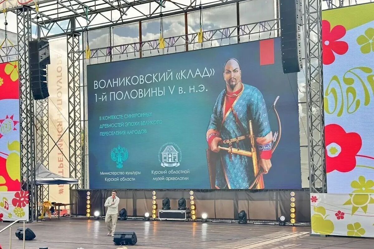 Куряне обсудили золото гуннов на Полугоре