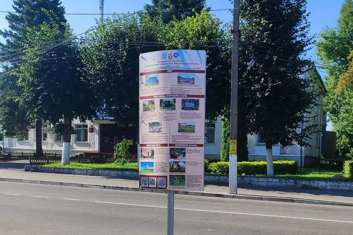 В центре Немана установили необычный арт-объект