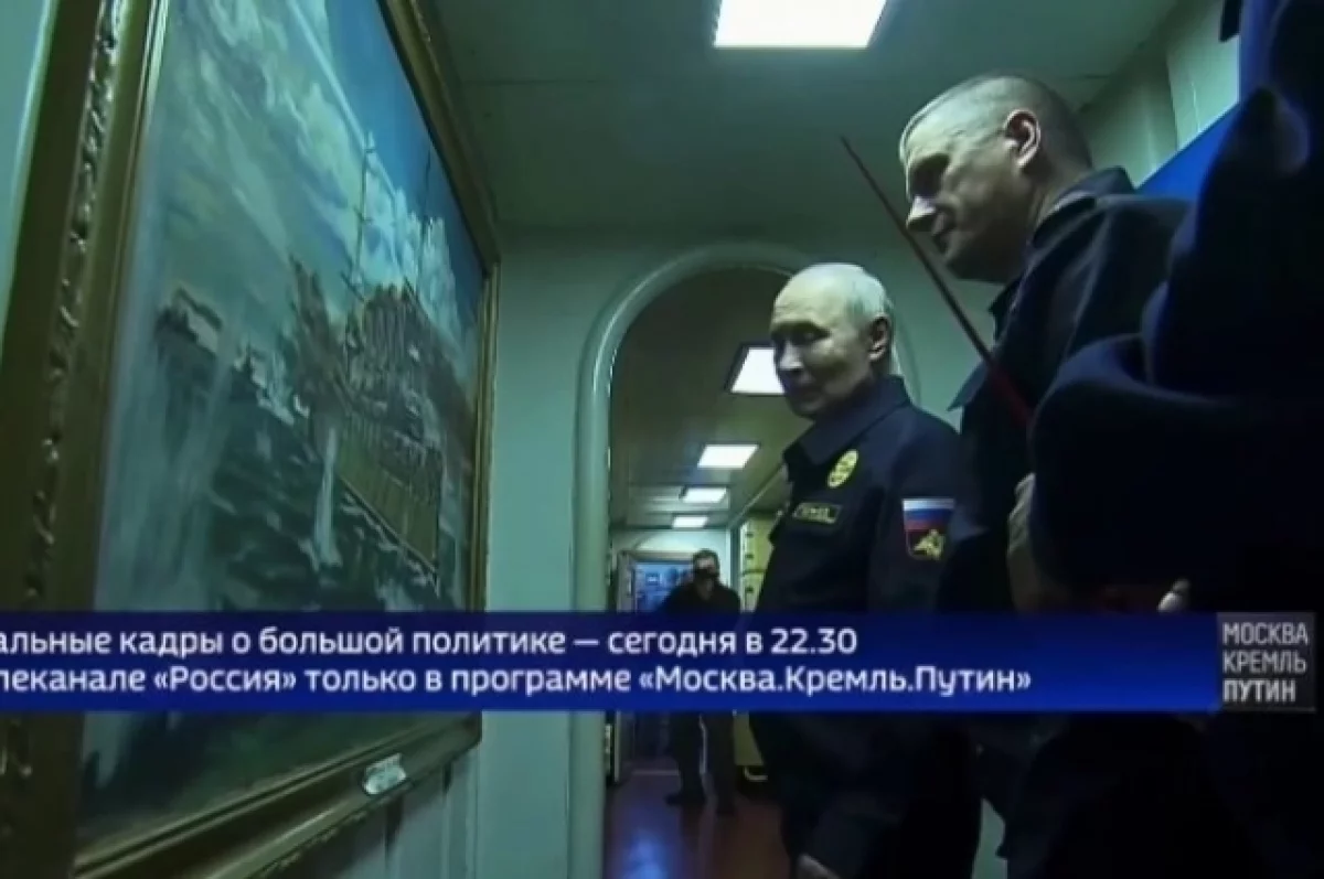 Зарубин показал новые кадры визита Путина на крейсер «Варяг»