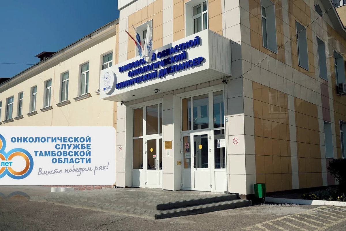 Тамбовские онкологи перечислили более 320 тыс рублей в поддержку бойцов СВО