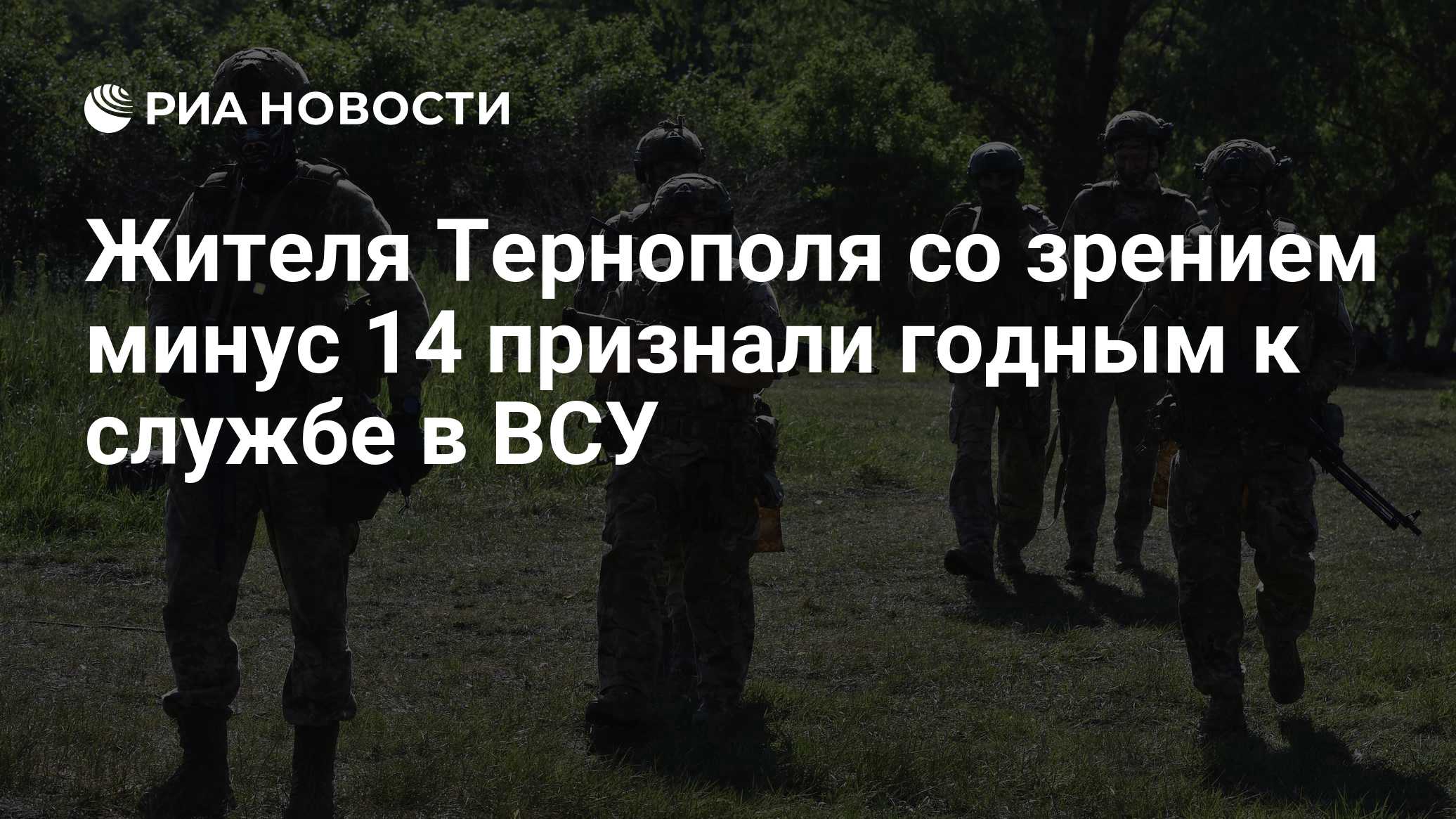 Жителя Тернополя со зрением минус 14 признали годным к службе в ВСУ
