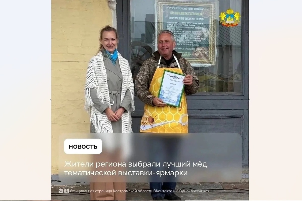 На ярмарке "Медовый спас" костромичи выбрали лучший мед