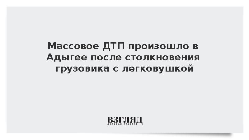Грузовик протаранил автомобили на АЗС в Краснодарском крае