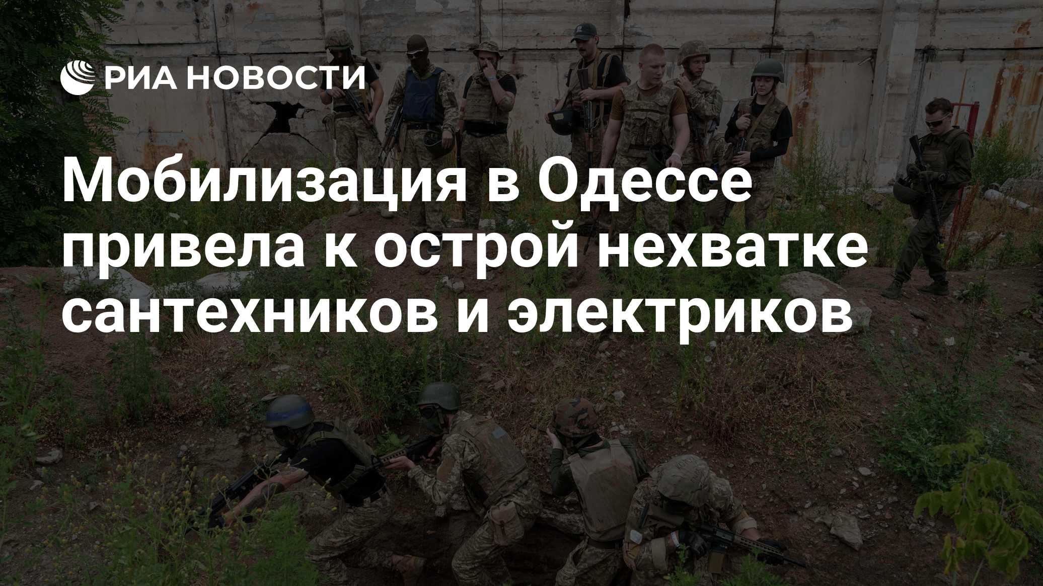 Раскрыты неожиданные последствия мобилизации в Одессе