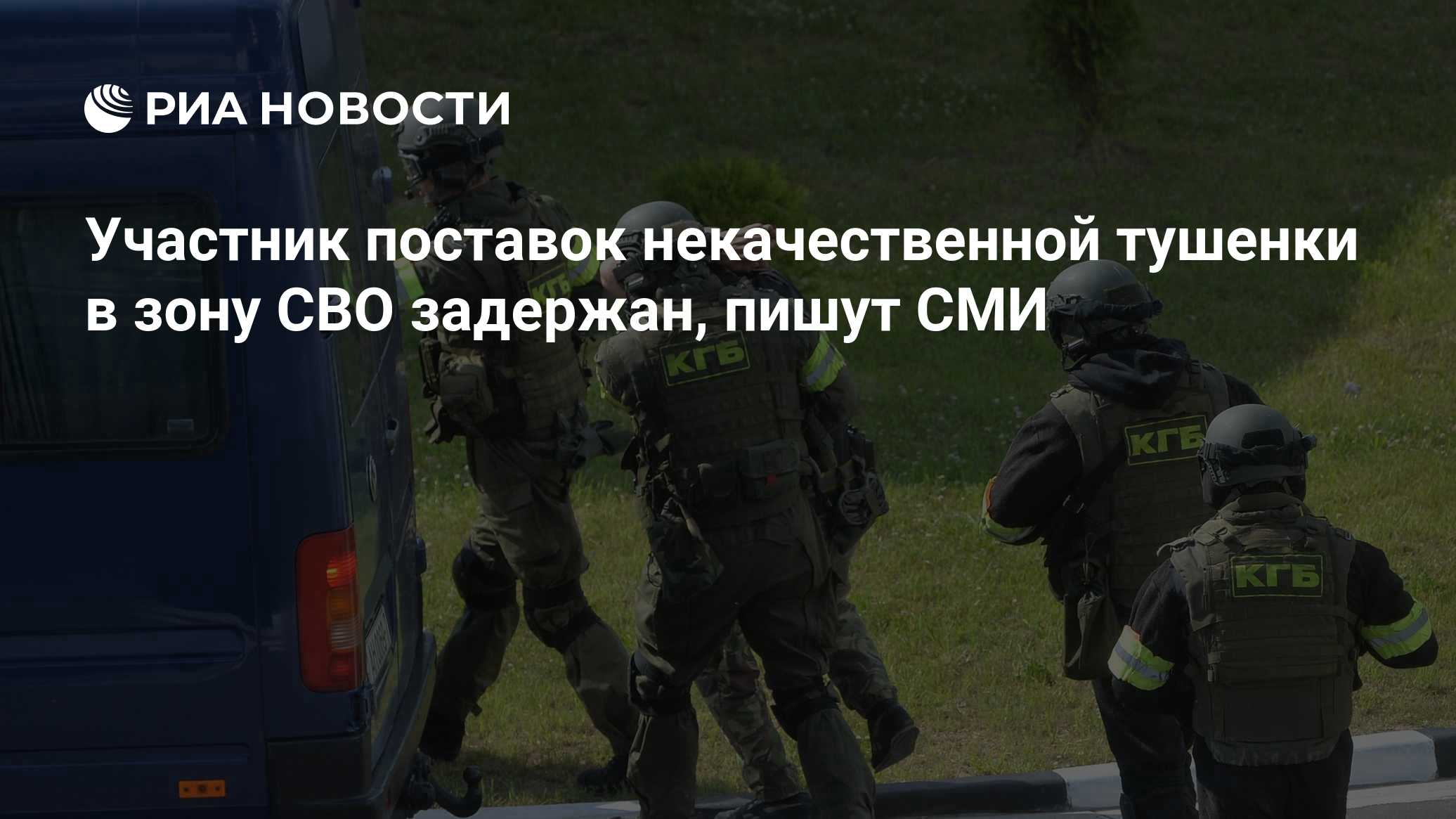 СМИ: задержан участник схемы по поставке некачественной тушенки в зону СВО