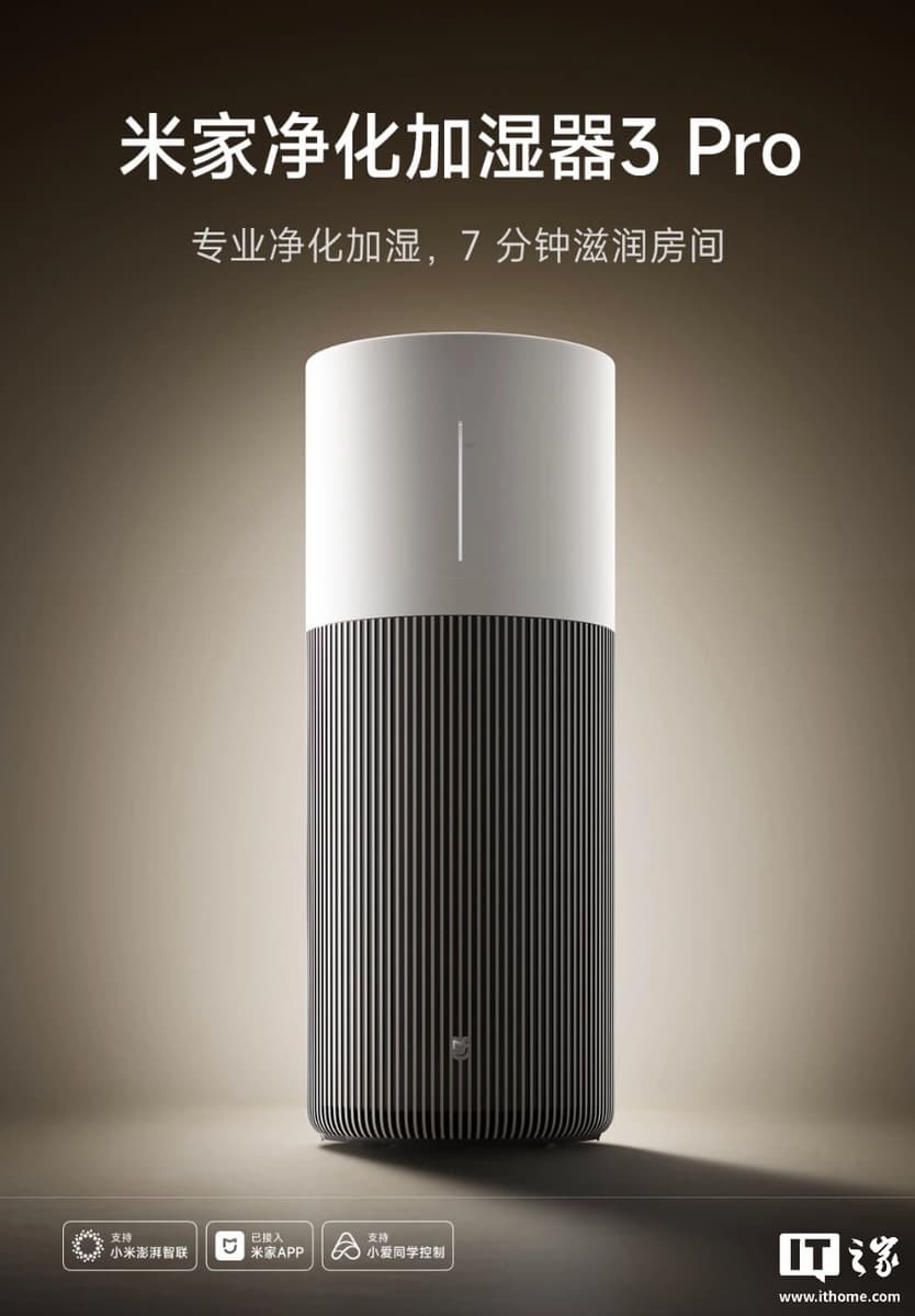 Представлен увлажнитель Xiaomi с очисткой воздуха, который работает до 16 часов
