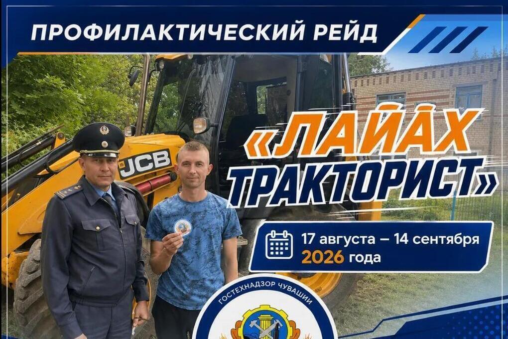 В Чувашии проверят тракторы и комбайны в период уборочной страды
