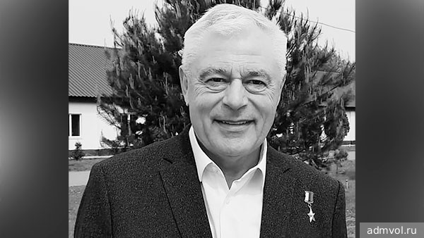 Умер Герой России Валерий Ростовщиков