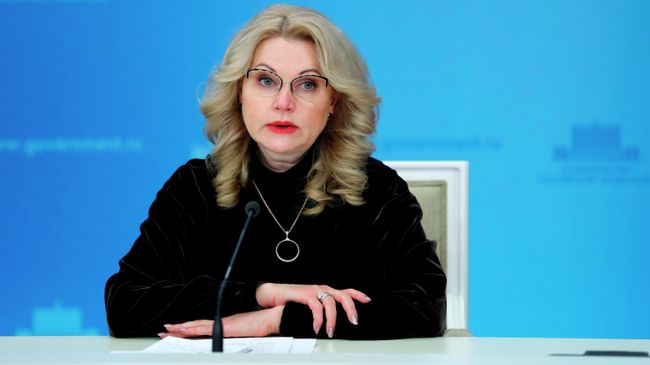 Голикова назвала семью главной ценностью для российской молодежи