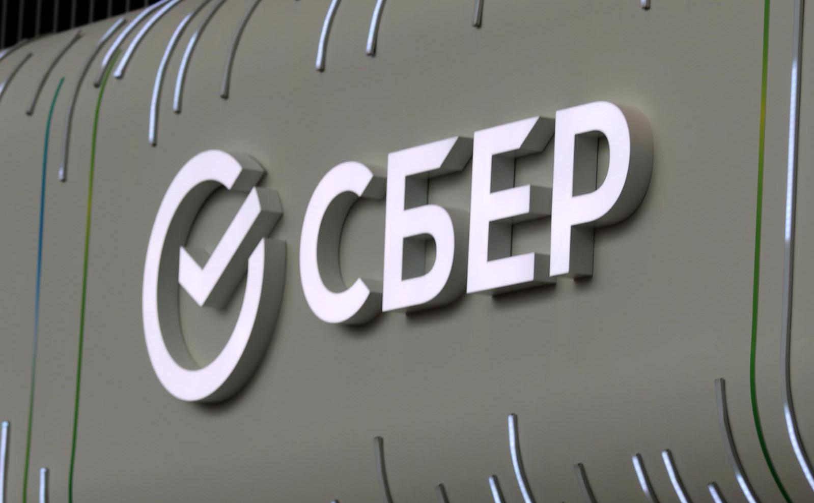 Сбербанк запустил вклад «Выгодный старт» со ставкой до 12,5% годовых