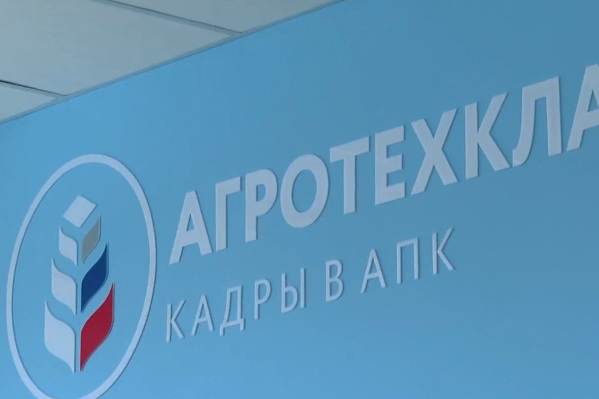 Агроклассы, о которых рассказывал Дронов, продемонстрировали на федеральном форуме