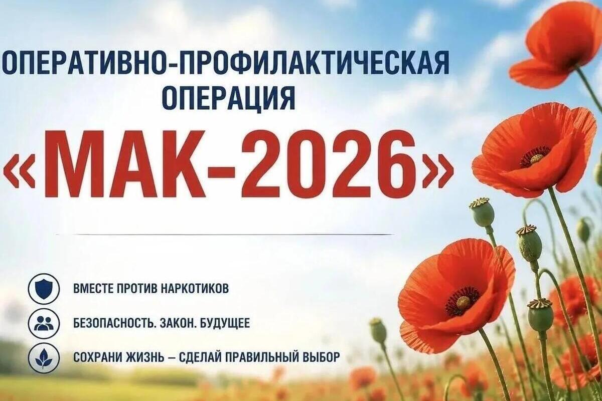 В Калмыкии объявили борьбу с растениями с наркотическими свойствами