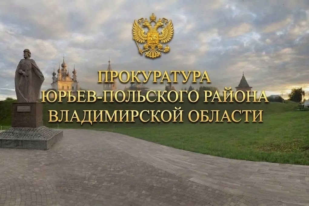 Суд в Юрьев-Польском взыскал компенсацию с водителя за наезд на школьницу