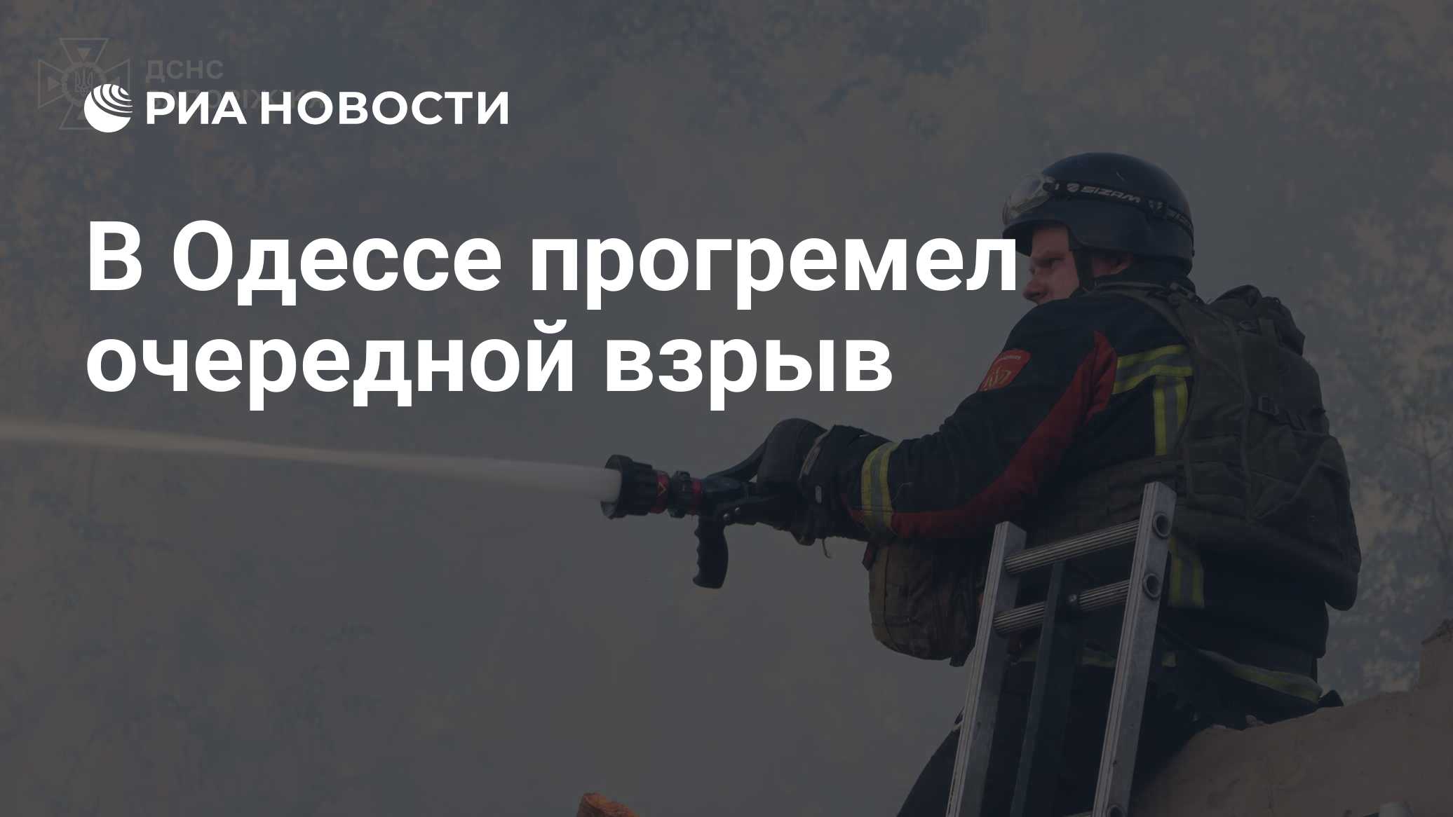 В Одессе прогремел очередной взрыв