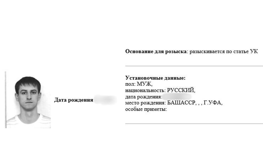 СМИ: сына бывшего главы регионального Роспотребнадзора объявили в розыск