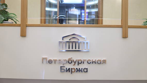 Петербургская биржа ввела новый механизм обеспечения потребителей бензином