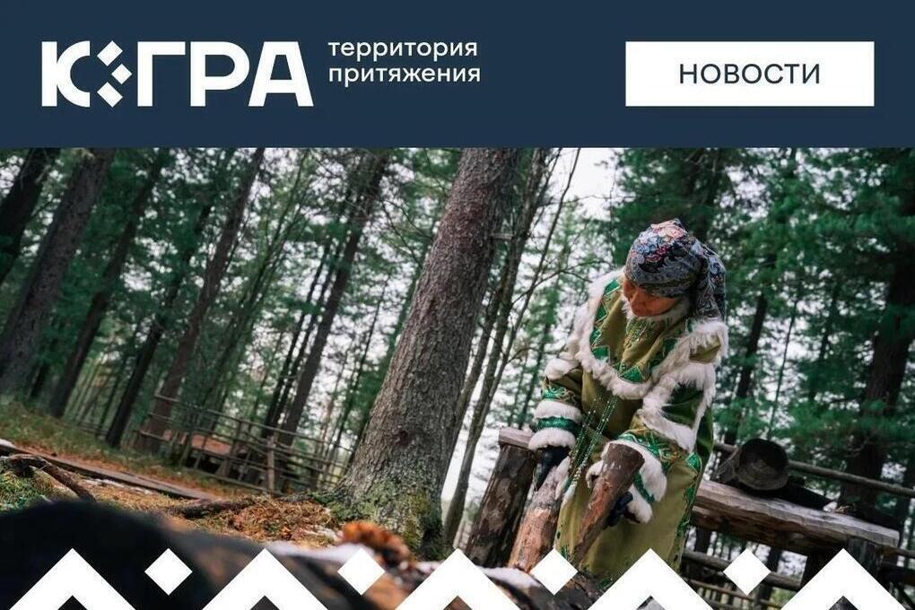 Югра расширила компенсацию на средства пожаротушения для жителей стойбищ