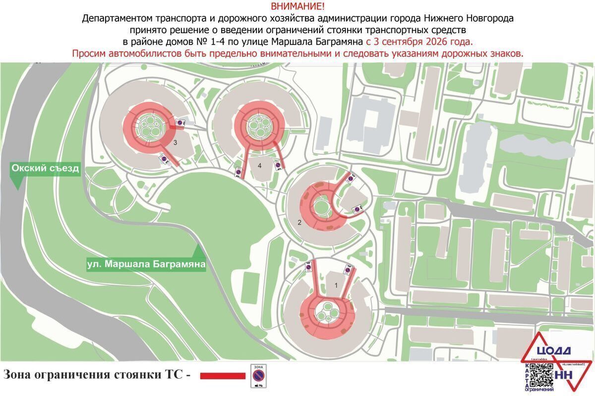 С 3 сентября на Баграмяна будут эвакуировать припаркованные авто