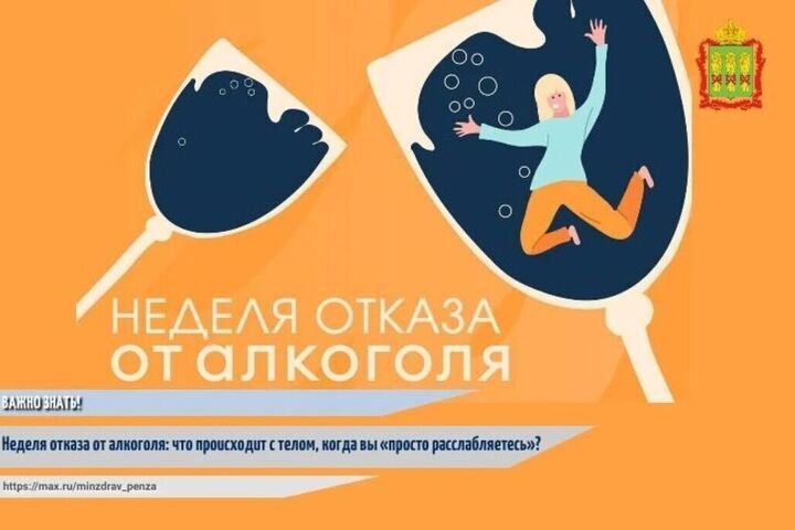Медики развеяли для пензенцев миф о пользе бокала вина