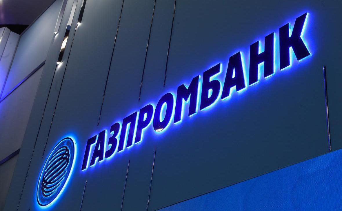 ГПБ разнонаправленно изменил ставки по вкладам