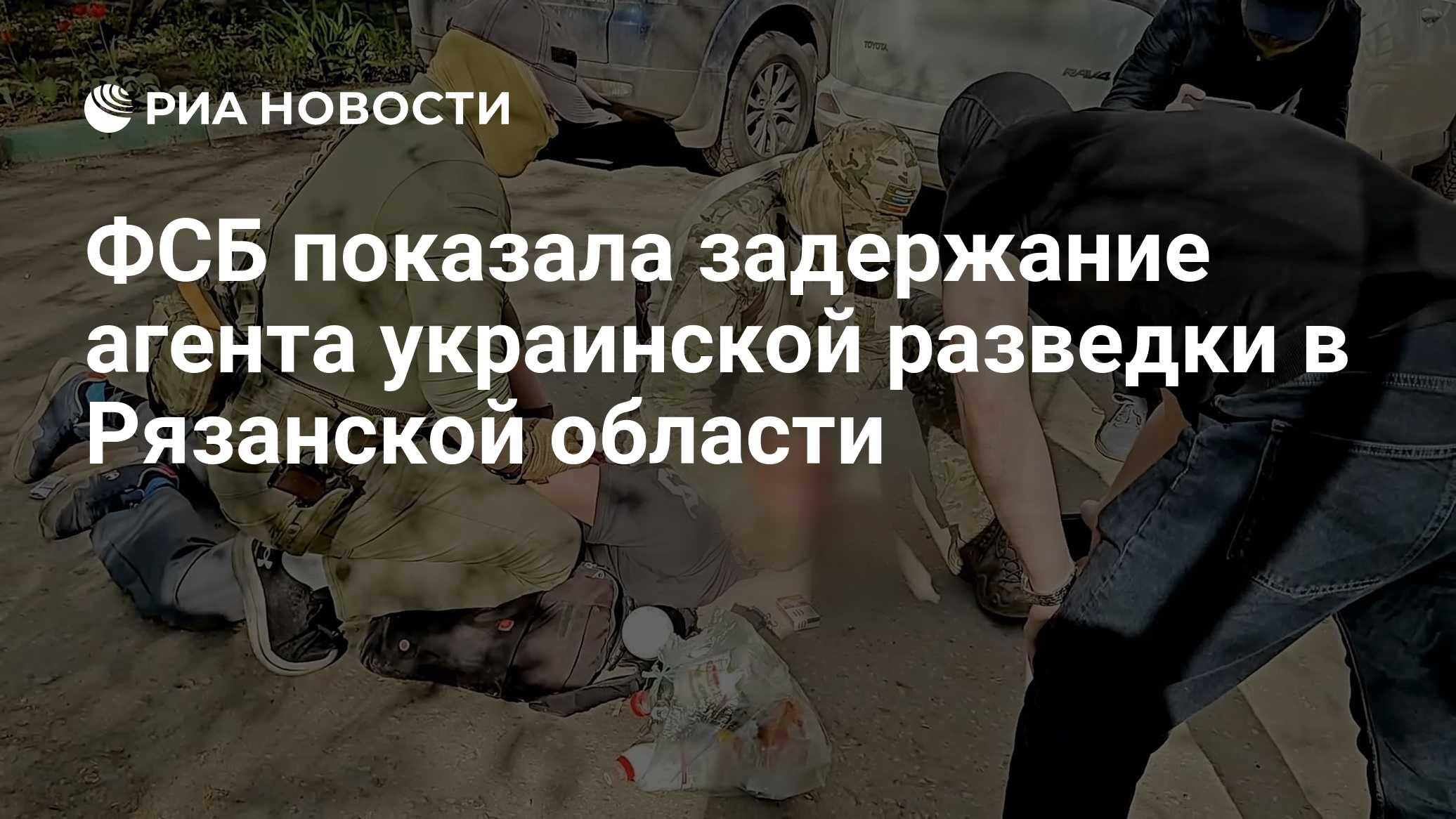 ФСБ показала задержание агента украинской разведки в Рязанской области