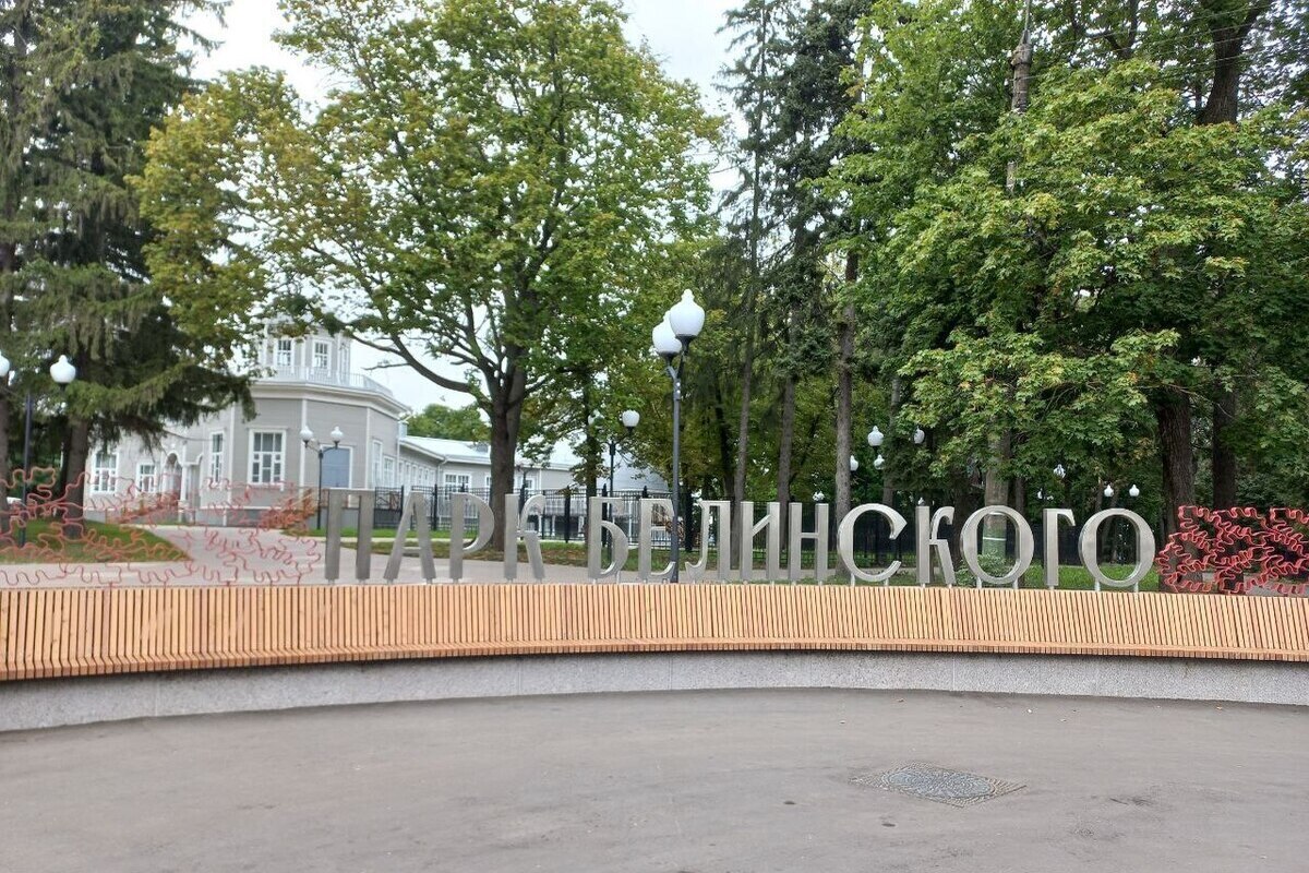 Бесплатный Wi-Fi в парке Белинского расширили для удобства пензенцев