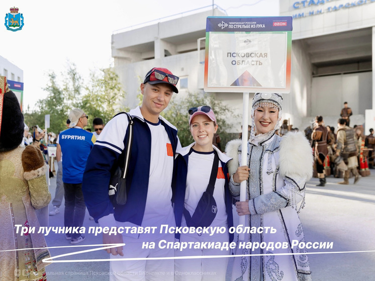 Три лучника из Великих Лук выступят на спартакиаде народов России в Екатеринбурге