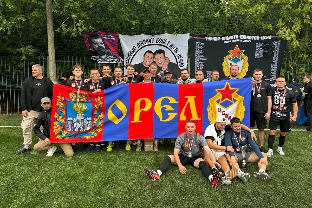 ЦСКА-Орёл стал серебряным призёром турнира памяти Хакера и Малого