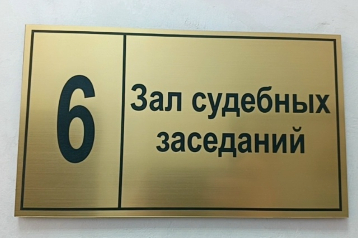 Очередное заседание по делу Лилии Федотовой прошло в закрытом режиме