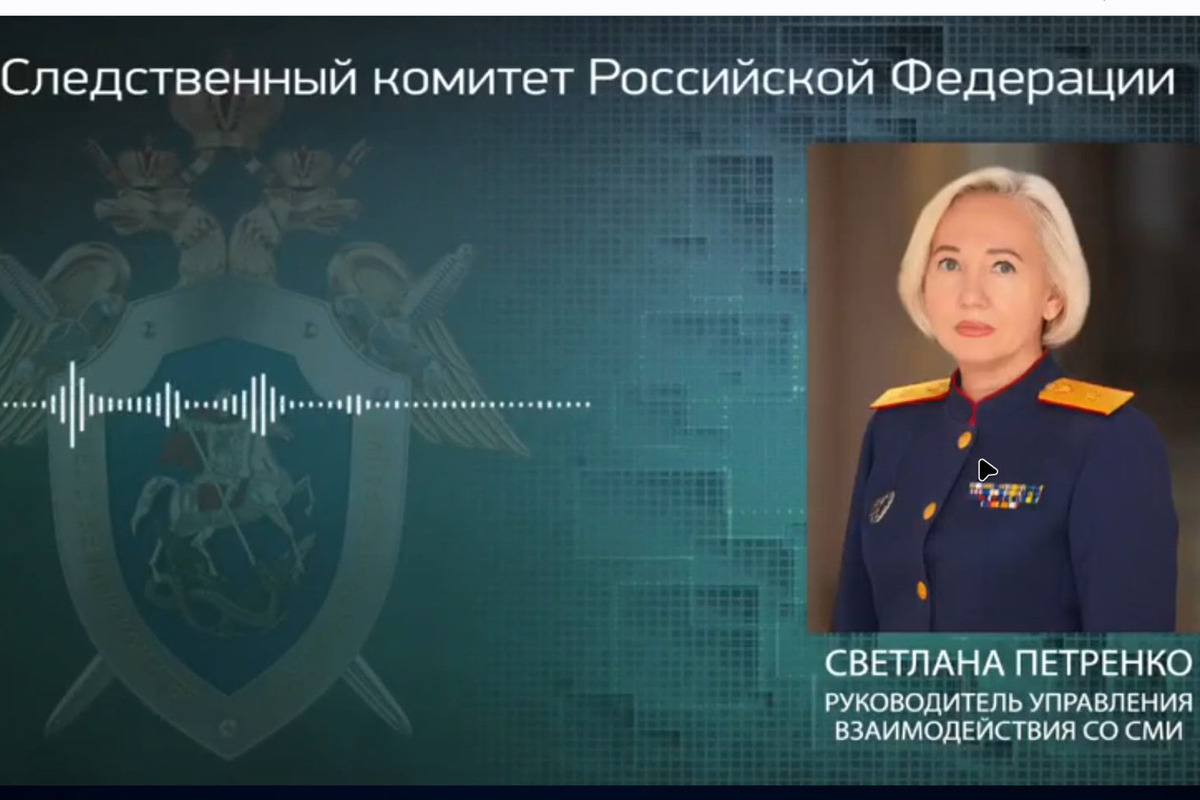 Следком России расследует атаку ВСУ на запорожский Энергодар