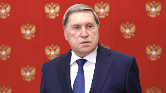 Ушаков ответил на сообщения о «тихой дипломатии» России и США