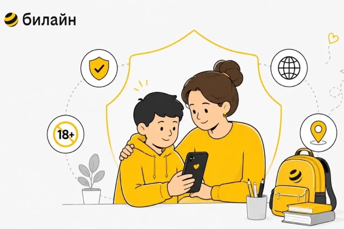 Безопасность детей. Билайн запускает «Детский режим» к 1 сентября