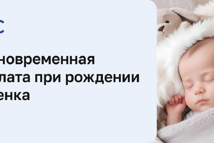 Более 500 компаний Нижнего поддерживают семьи с новорождёнными